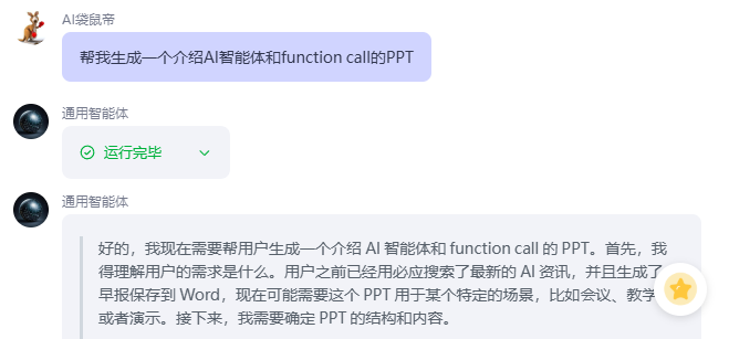 怎么搭建deepseek智能体？手把手教你零代码做个AI智能体