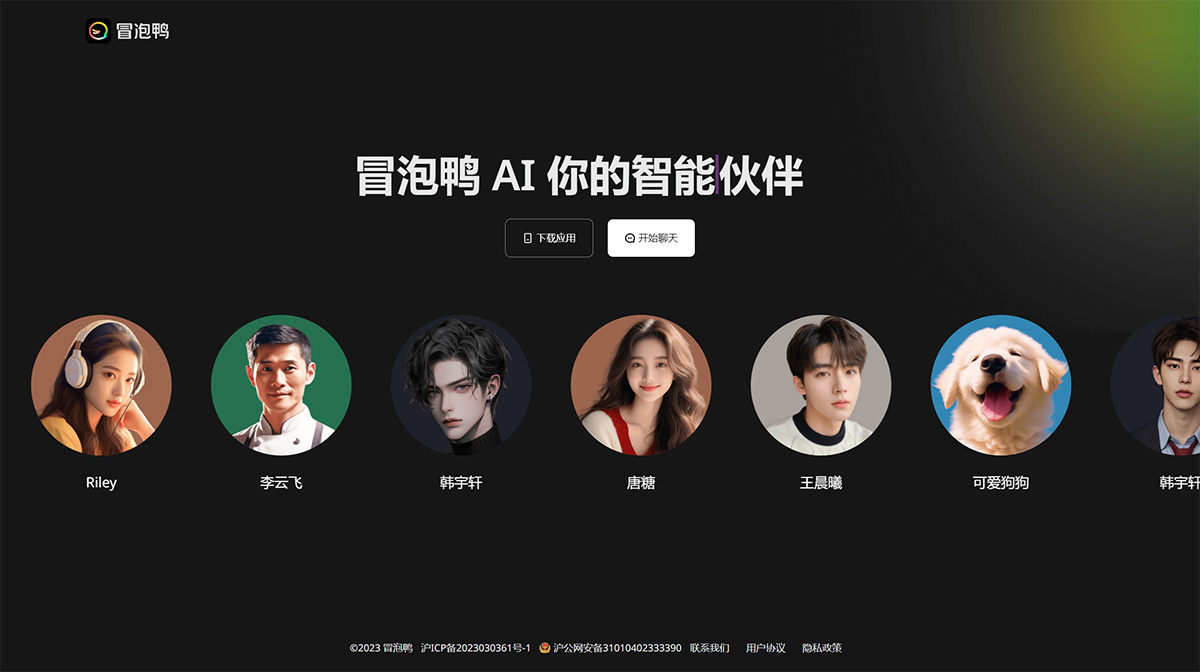 虚拟ai角色聊天互动软件有哪些？7款值得推荐的AI男友/女友聊天机器人