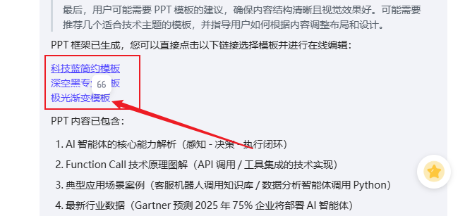 怎么搭建deepseek智能体？手把手教你零代码做个AI智能体