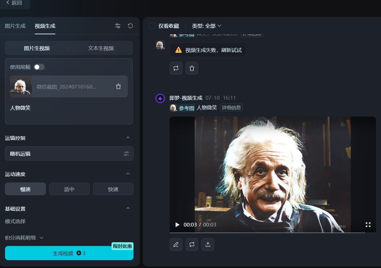 AI“复活”老照片，“烂大街”的副业项目教程来了