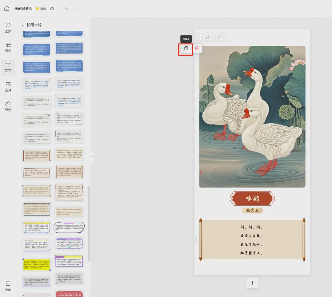 AI一键生成彩页，用天工AI彩页1分钟创作图文并茂的知识长图
