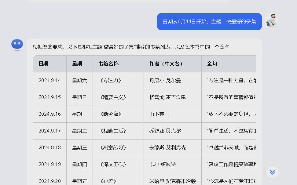 零基础零成本零风险副业赚钱，教你用AI制作鸡汤短视频