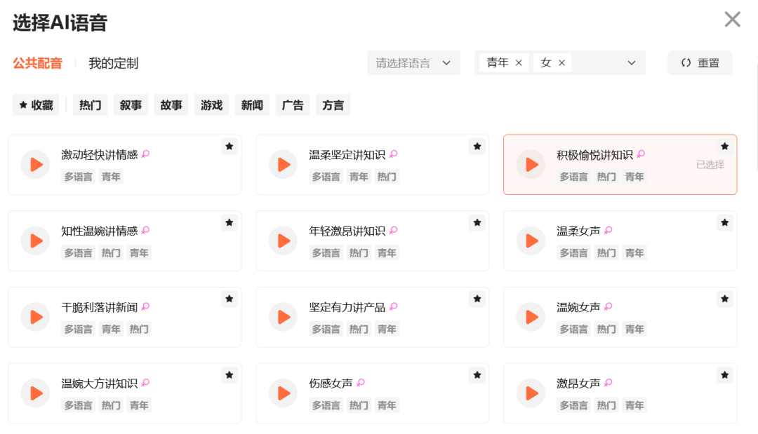 ai数字人怎么制作？用DeepSeek+蝉镜快速制作虚拟数字人教程
