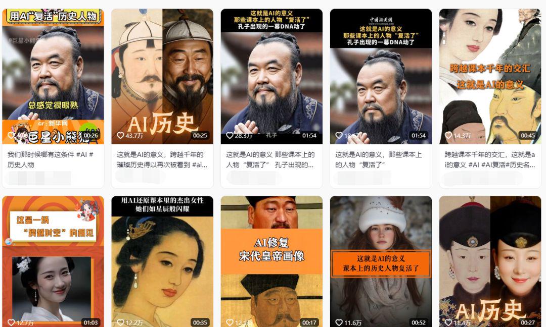 用AI“复活历史人物”视频，爆款视频制作教程