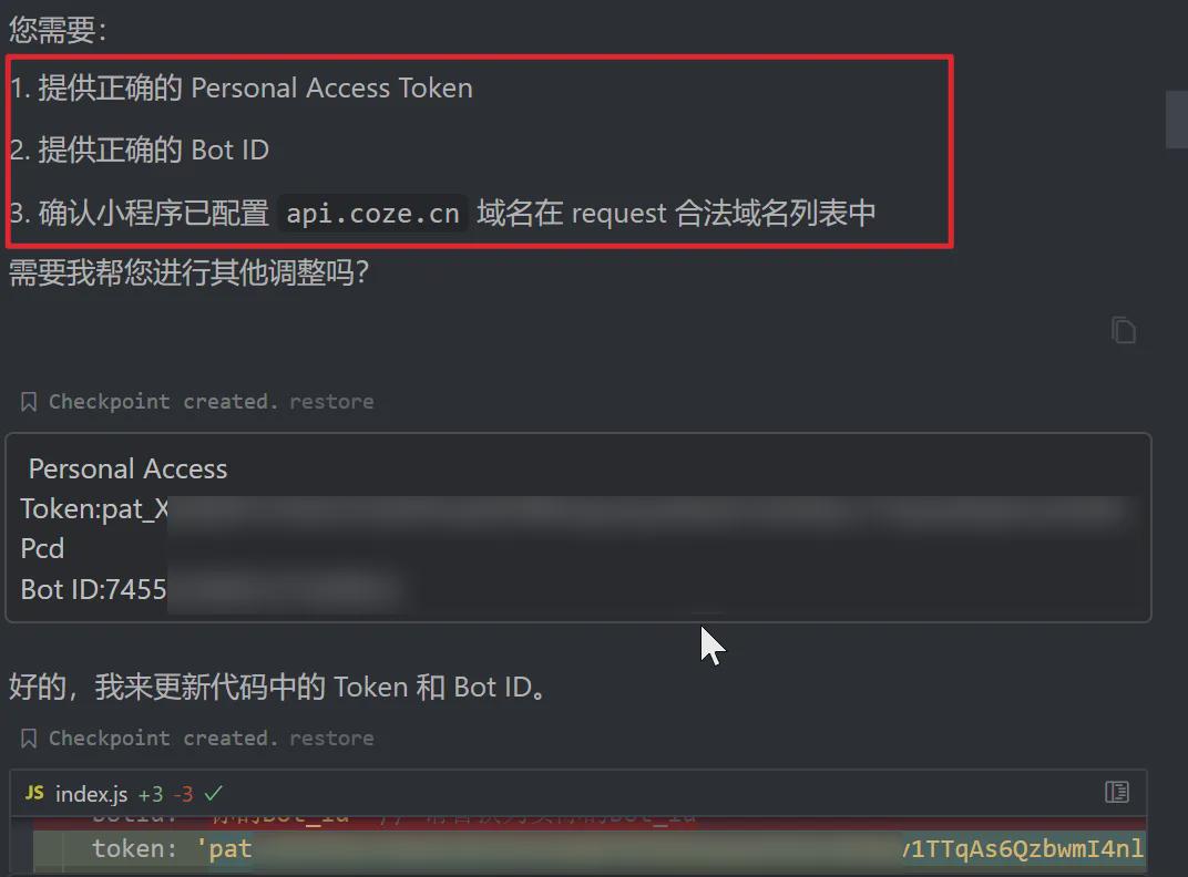 制作微信小程序，利用Cursor和coze辅助微信小程序开发让代码编辑更高效