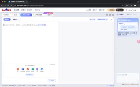 用DeepSeek部署网页沉浸式翻译，秒杀所有翻译工具