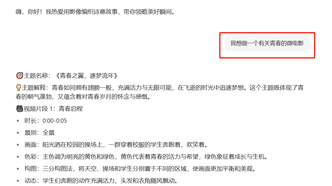 AI智能体学习教程，教你用扣子(Coze)轻松搭建AI智能体