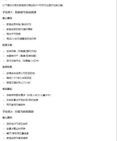 如何正确提问deepseek？这些DeepSeek提问技巧太好用了