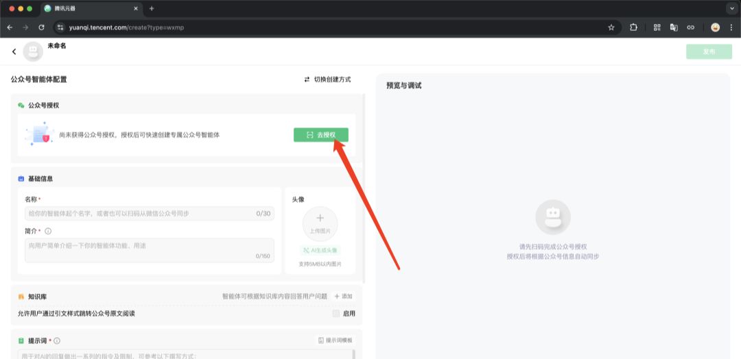 怎样把公众号文章搭建成知识库？腾讯混元接DeepSeek搭建微信公众号知识库助手