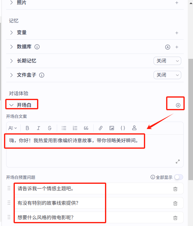 AI智能体学习教程，教你用扣子(Coze)轻松搭建AI智能体