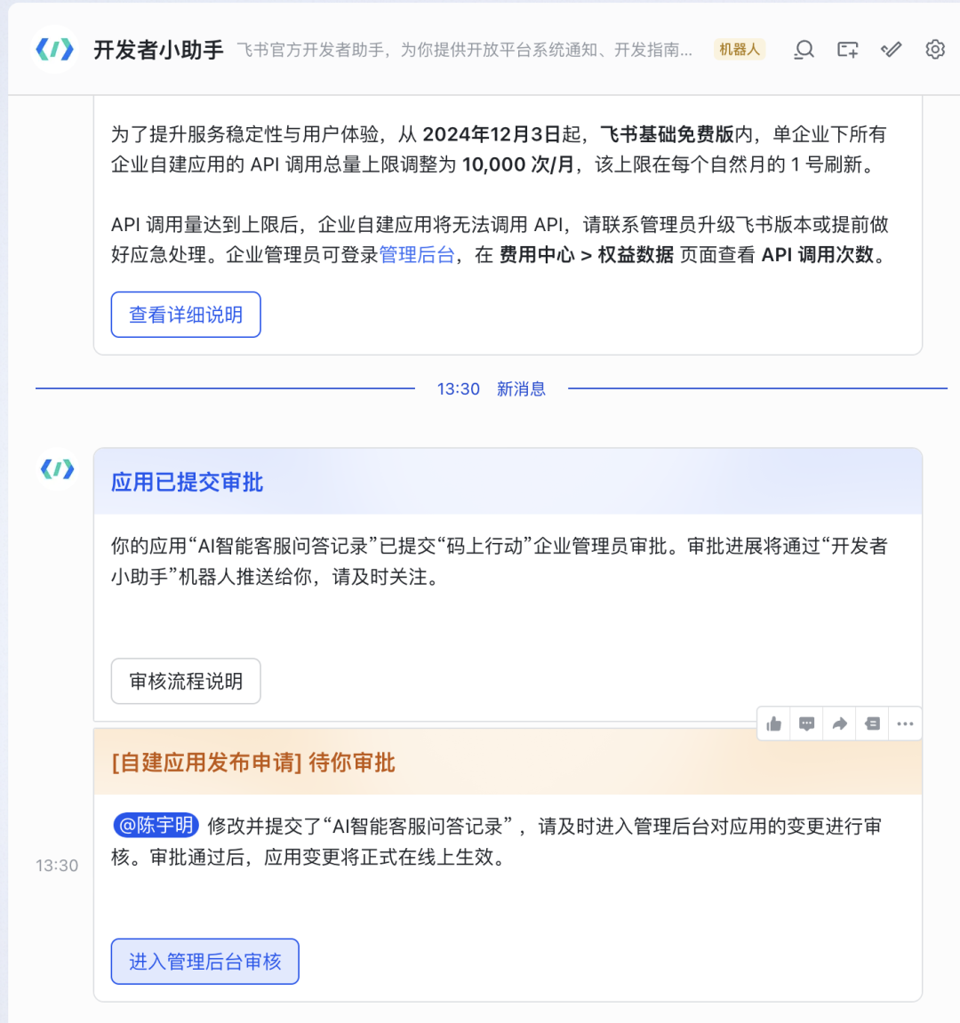 创建免费的AI客服，教你用Coze打造第一个商用AI客服