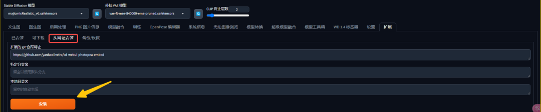 Stable Diffusion怎么用？Stable Diffusion插件的下载、应用与管理