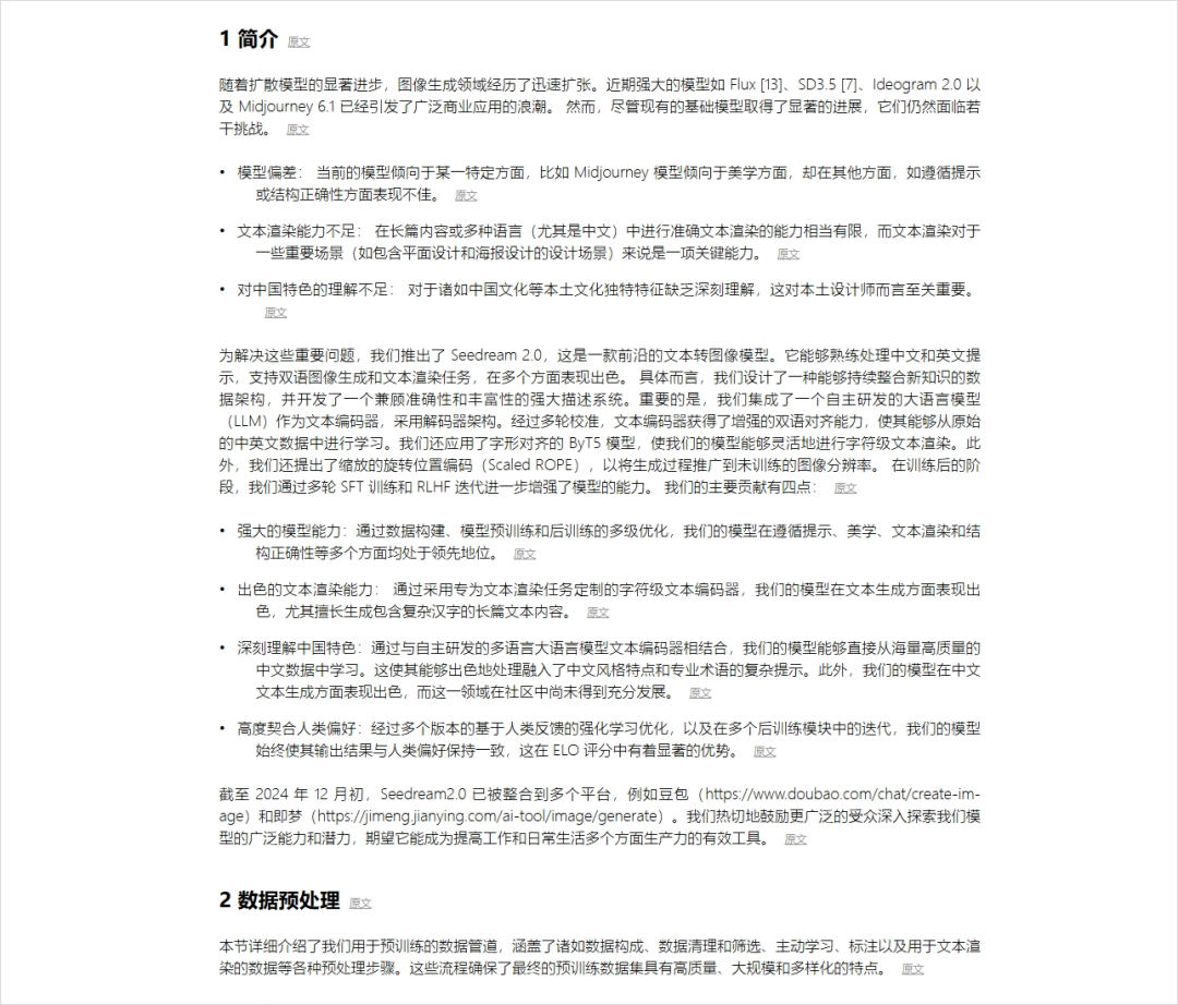 有什么好用的ai翻译软件？ 我觉得翻译质量最好的AI大模型，轻松翻译文档、PDF和Word