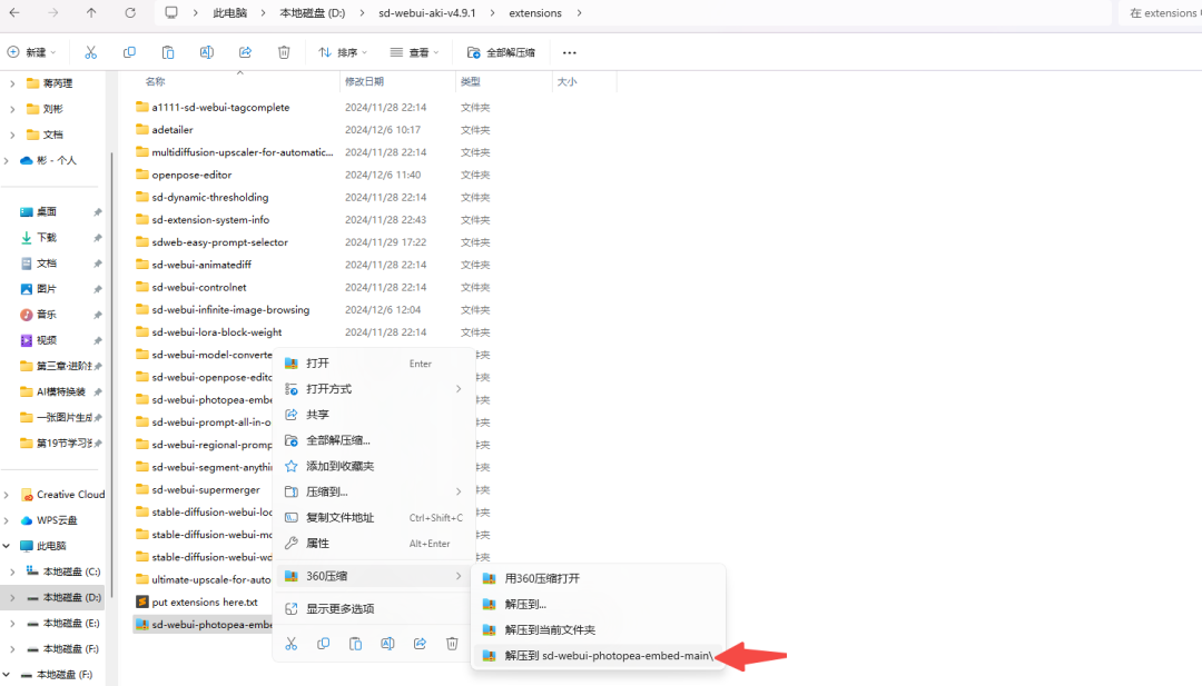 Stable Diffusion怎么用？Stable Diffusion插件的下载、应用与管理