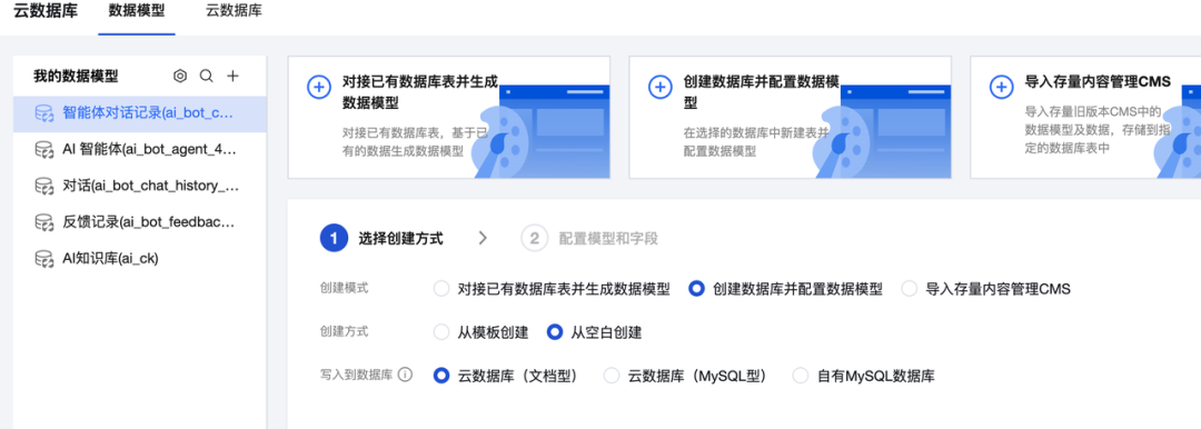 用AI编程助手快速搭建一个网站，全程无需编码