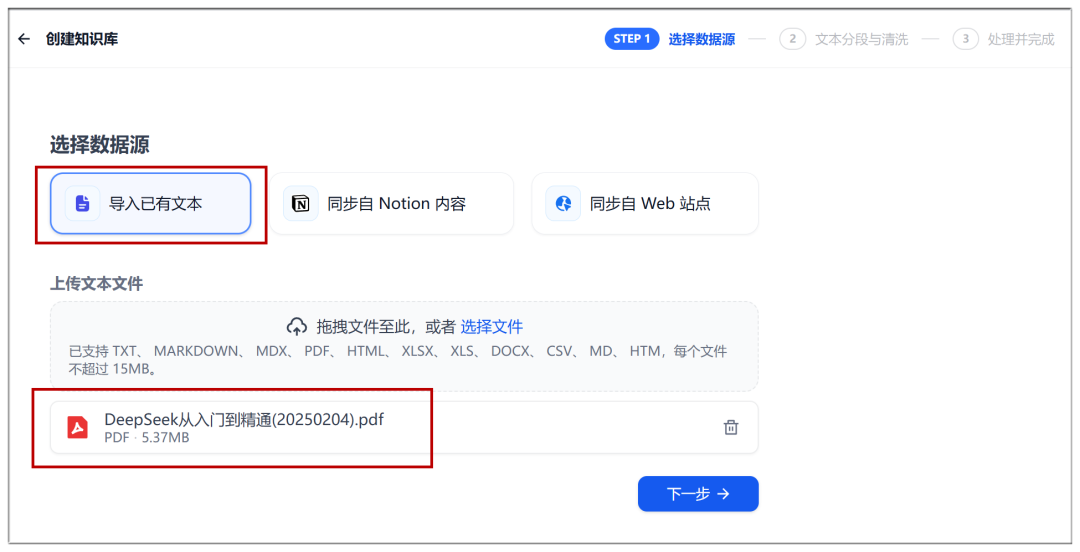 在你的电脑上部署DeepSeek，教你搭建DeepSeek本地知识库