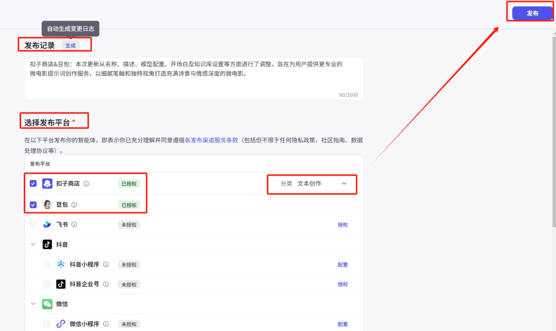 AI智能体学习教程，教你用扣子(Coze)轻松搭建AI智能体