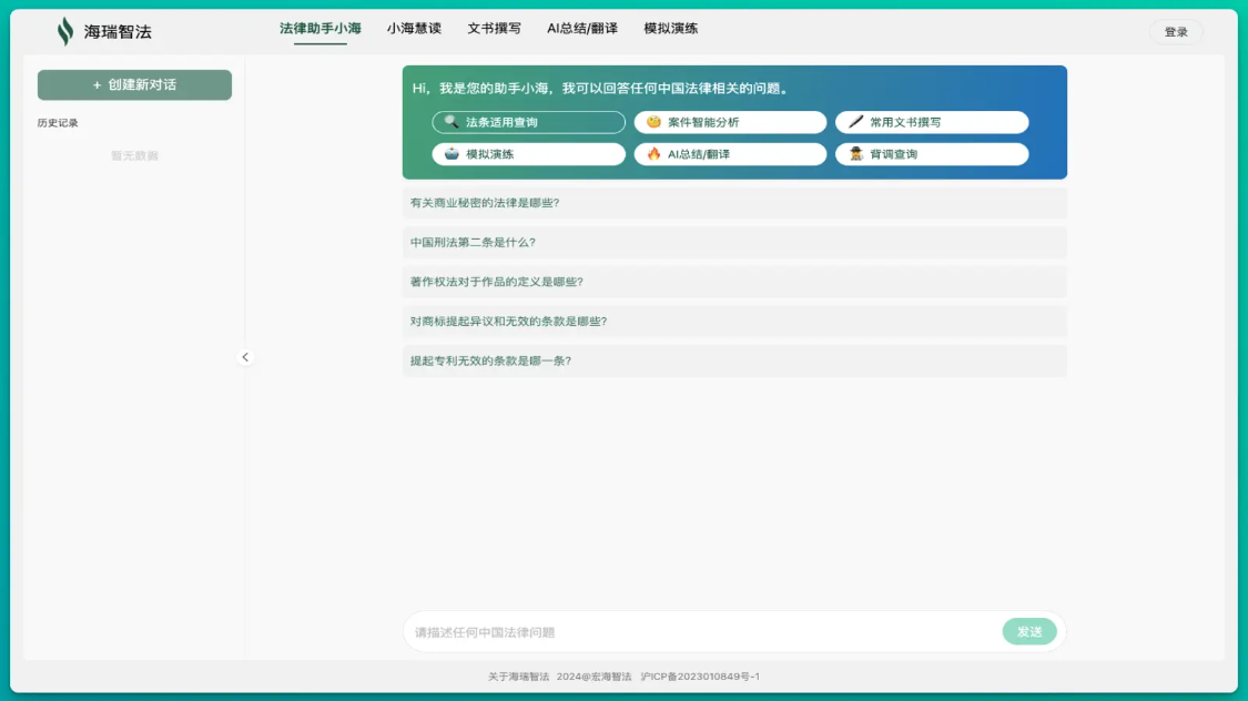 分享11个AI法律助手工具，可以作为免费的律师咨询