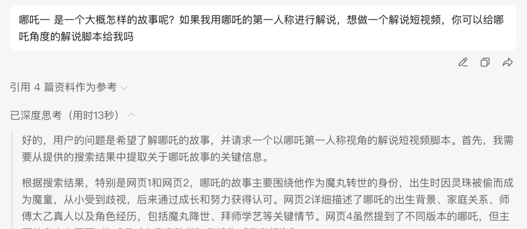 影视解说短视频，用DeepSeek批量创造爆款AI电影解说视频