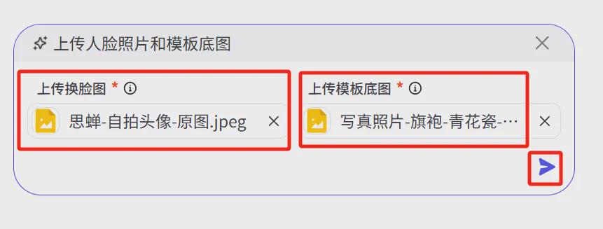 免费快速批量AI换脸，手把手教你如何用扣子制作人像写真AI智能体