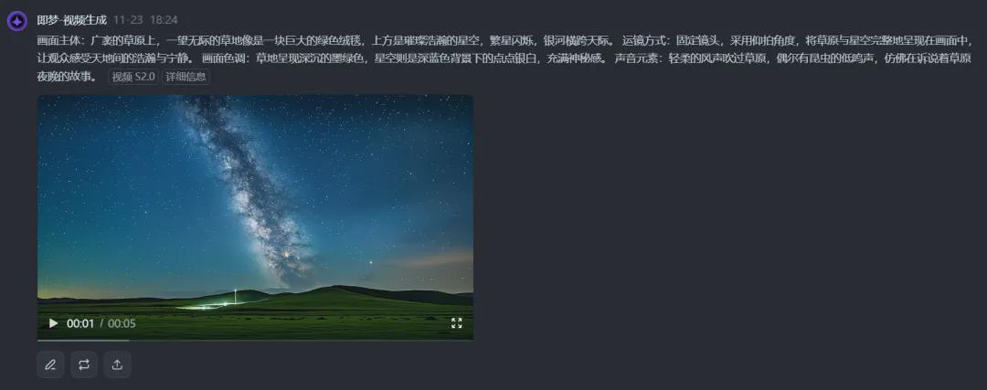 AI制作视频特效，用AI工具（豆包+即梦AI）快速生成空镜头视频素材