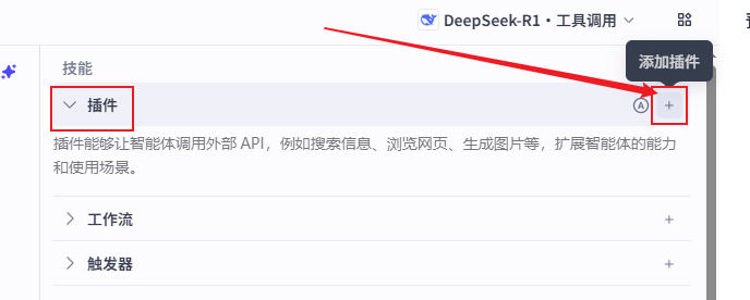 怎么搭建deepseek智能体？手把手教你零代码做个AI智能体