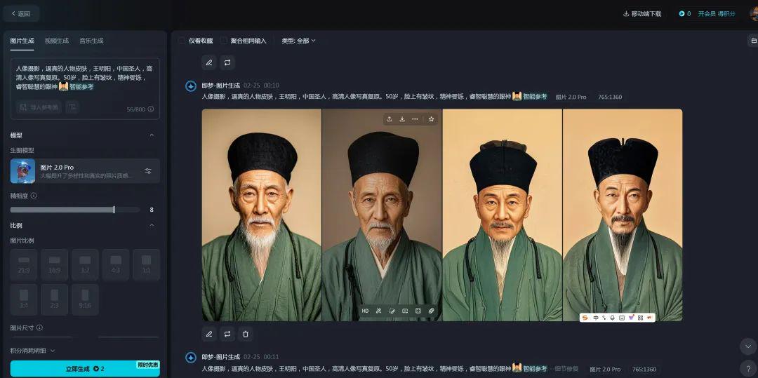 爆款短视频制作教程，AI 复活历史人物1:1制作详细免费教程