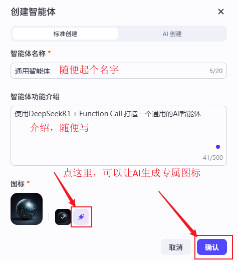 怎么搭建deepseek智能体？手把手教你零代码做个AI智能体