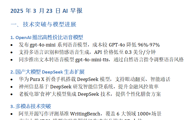 怎么搭建deepseek智能体？手把手教你零代码做个AI智能体