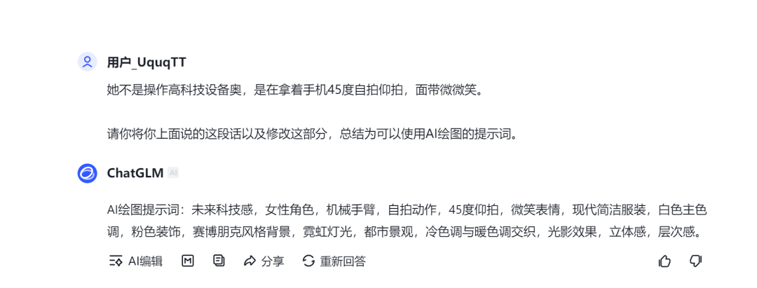 如何用图片反推提示词？来试试用AI反推用图片生成描述语