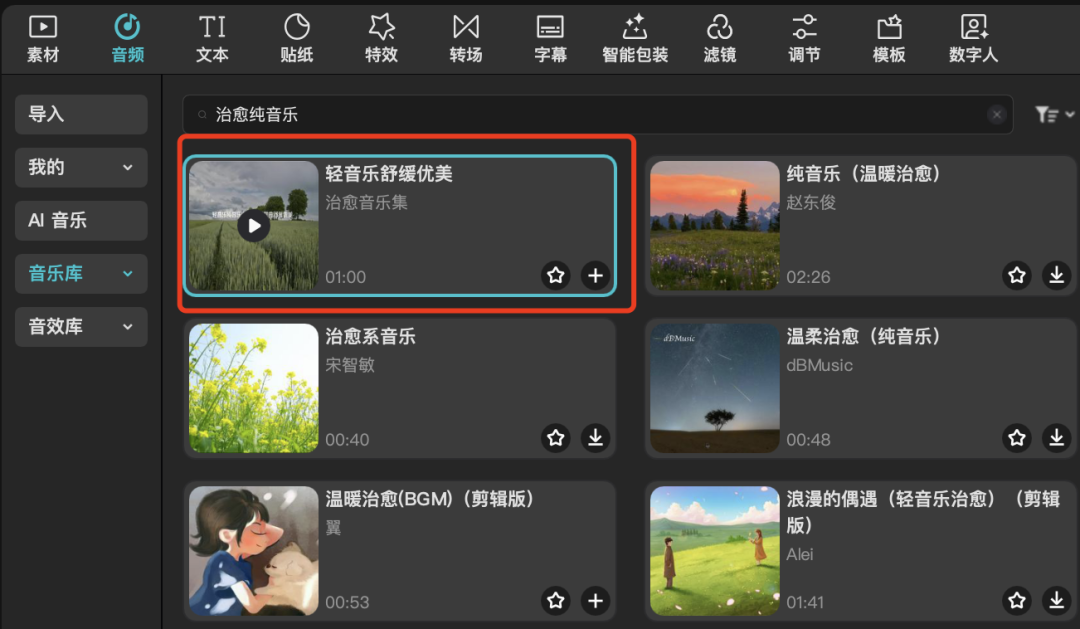 AI儿童英语搞钱项目怎么做的？用DeepSeek做AI英语教学视频