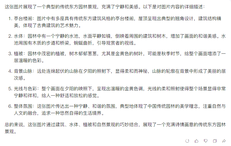用AI工具复制出自己喜欢的图片，随心所欲生成喜欢的原创图片