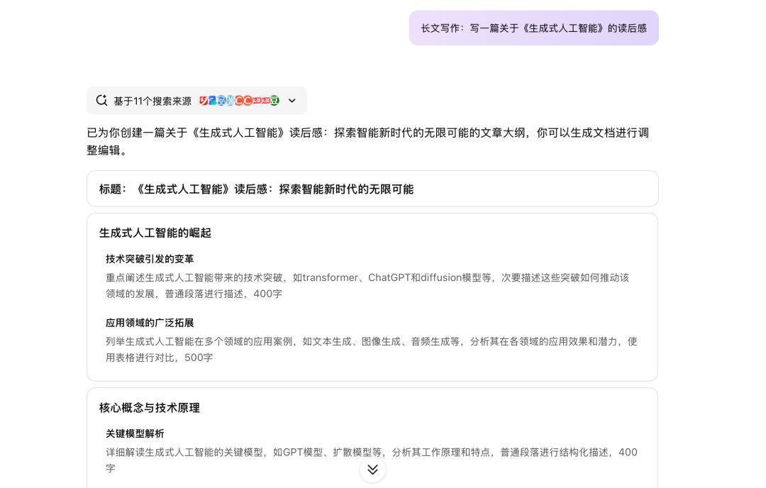 免费使用DeepSeek，WPS接上DeepSeek不需要本地部署，直接通过官网使用