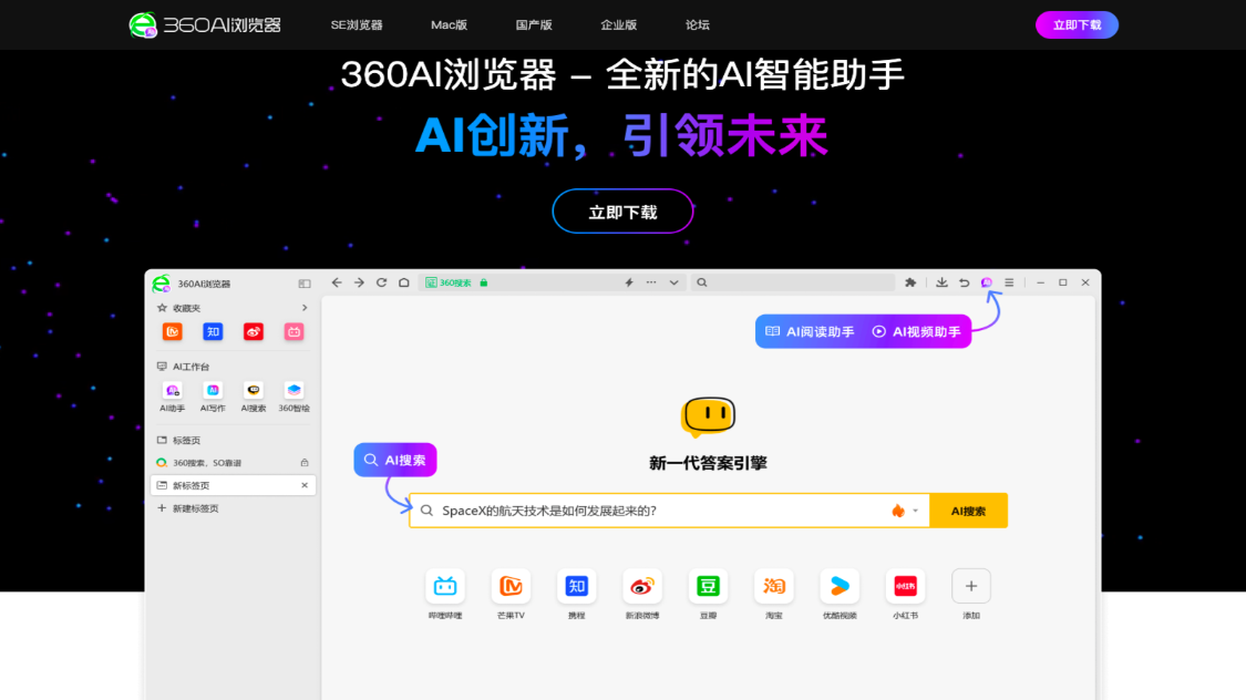 盘点好用的AI办公浏览器，5款值得推荐的AI智能浏览器