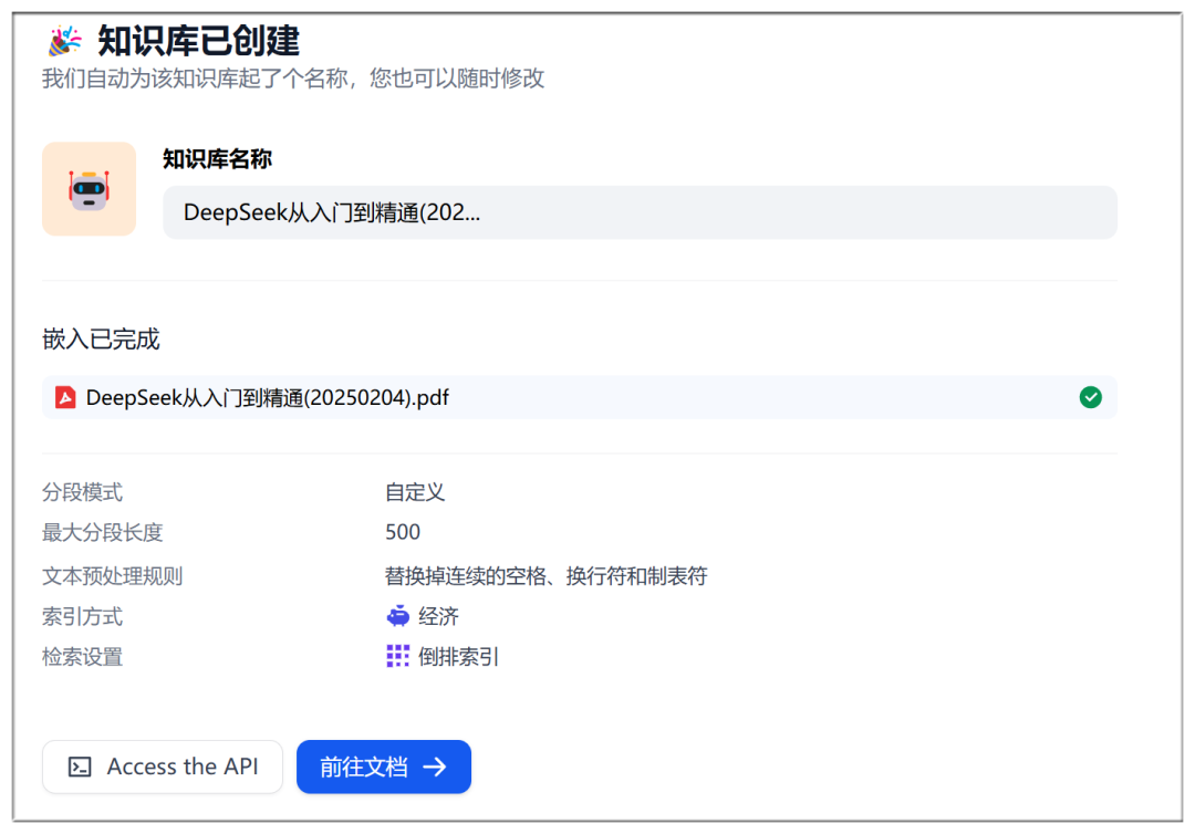 在你的电脑上部署DeepSeek，教你搭建DeepSeek本地知识库