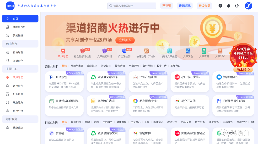 AI智能写作写文案，介绍 7 款实用的AI写作助手