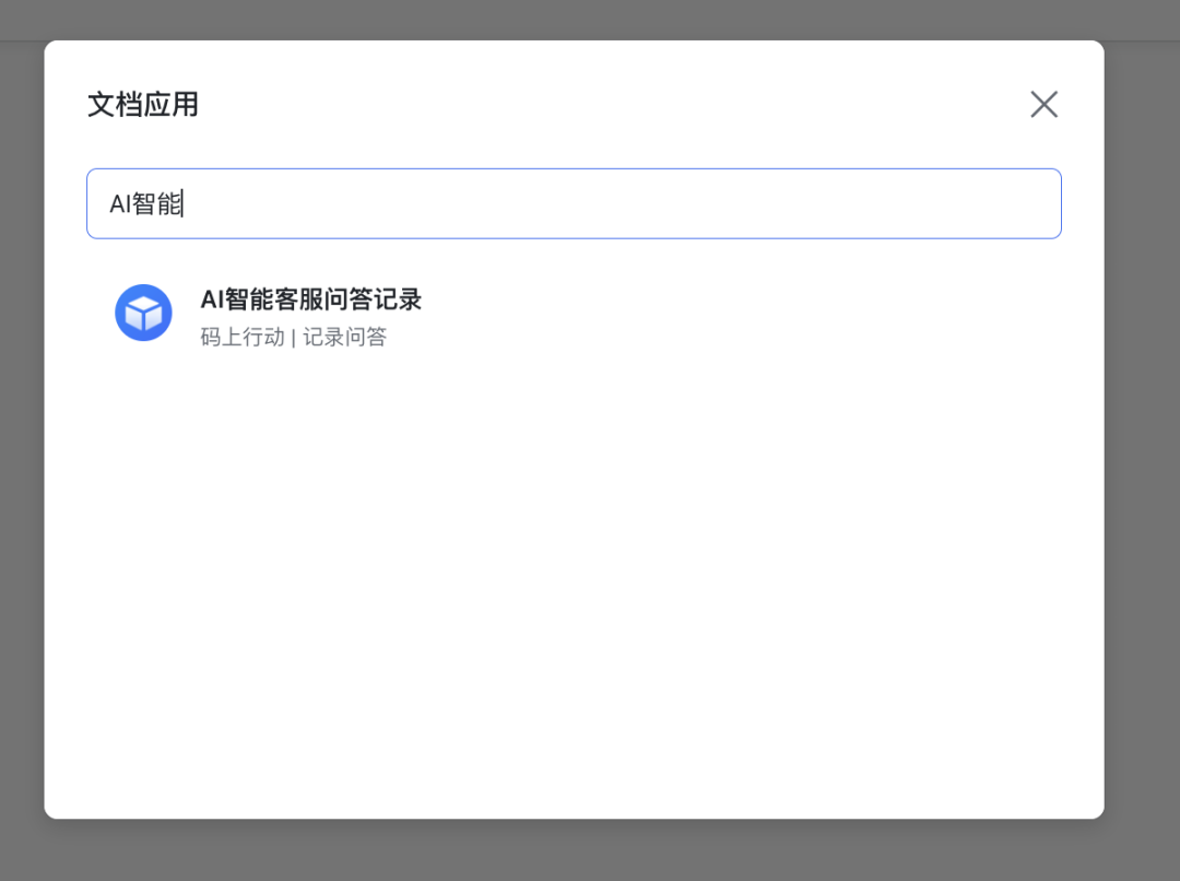 创建免费的AI客服，教你用Coze打造第一个商用AI客服