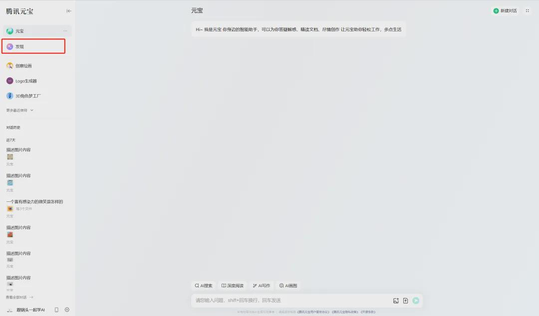 在线扩图，用AI工具（腾讯元宝）智能无损放大图片尺寸