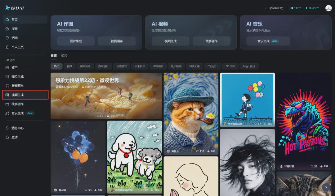 AI制作视频特效，用AI工具（豆包+即梦AI）快速生成空镜头视频素材
