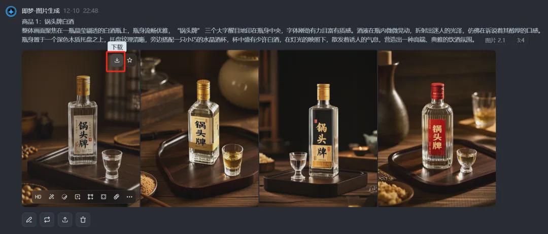 AI生成电商商品图，用豆包+即梦AI图片2.1创作生成带有中文文字的ai商品图