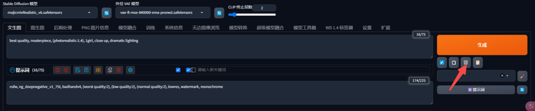 Stable Diffusion怎么用？Stable Diffusion WebUI页面介绍便捷功能栏