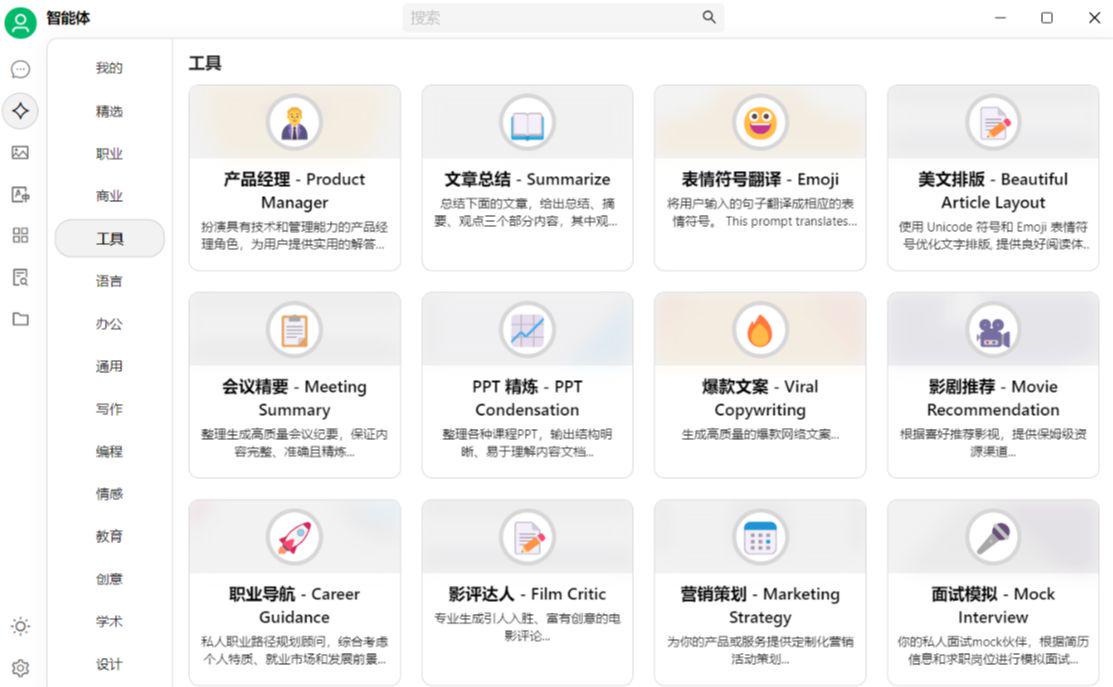 开源AI客户端Cherry Studio，将 DeepSeek / GPT 多款 AI 整合成桌面APP一起使用