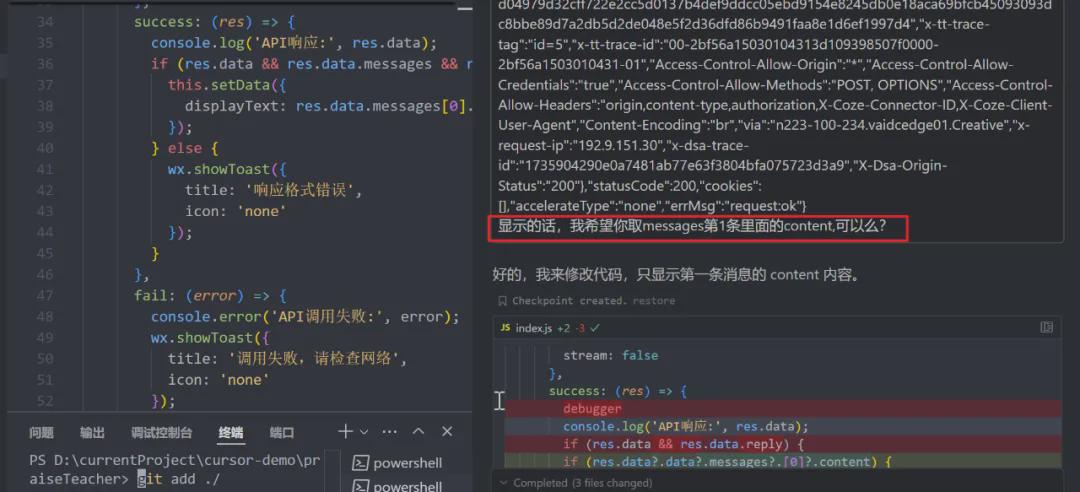 制作微信小程序，利用Cursor和coze辅助微信小程序开发让代码编辑更高效