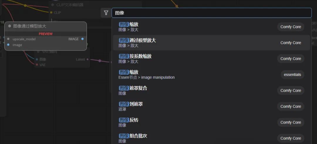 ComfyUI的工作流入门指南，小白也能看懂的各节点功能解读