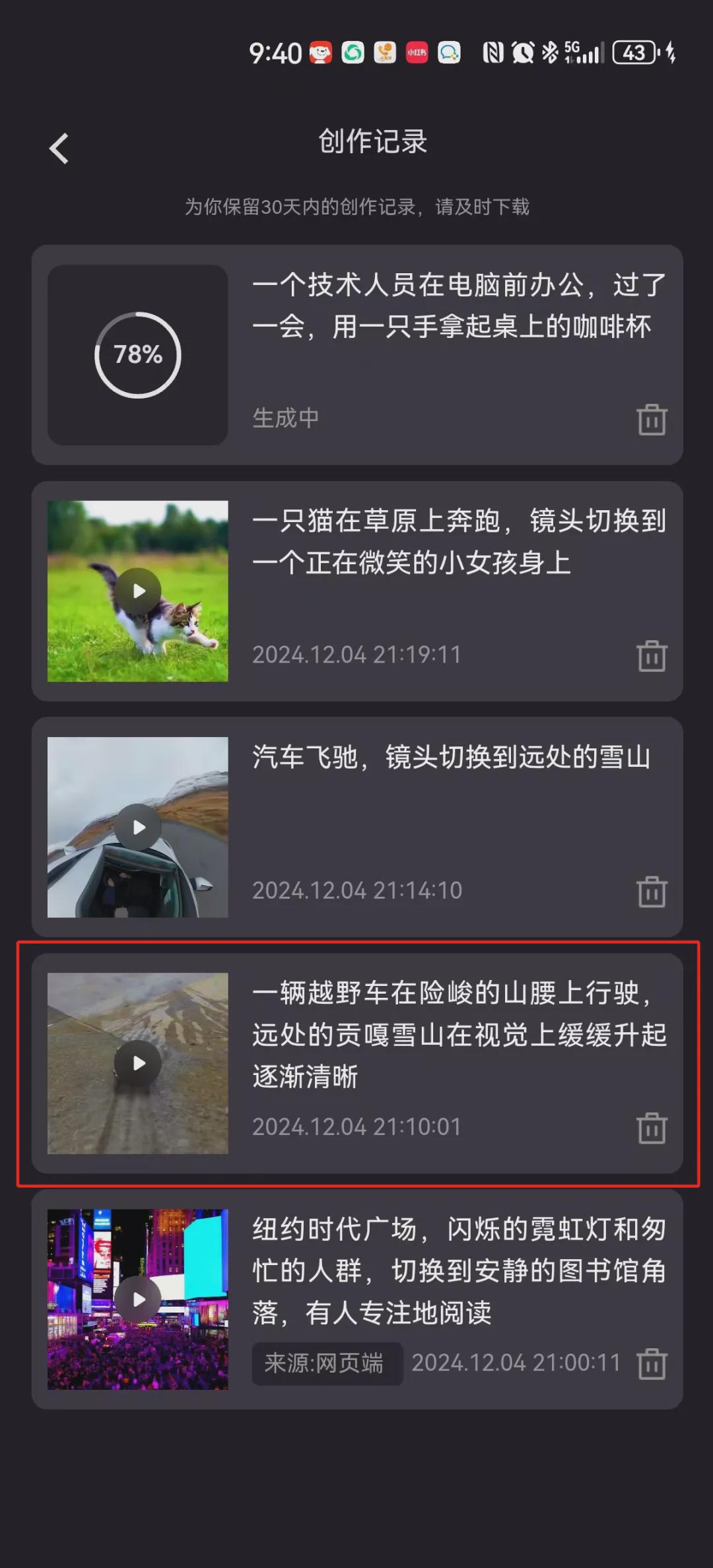 AI一键生成爆款短视频，用AI工具（腾讯元宝）生成效果优秀的视频片段