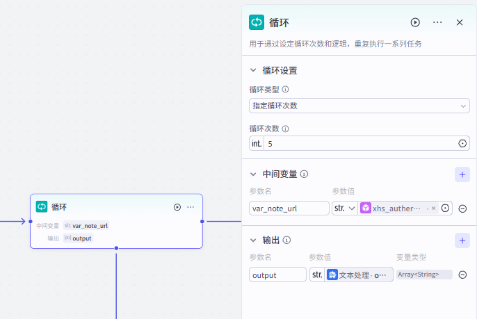 AI玩转小红书流量进行对标账号分析，用deepseek与coze工作流下载小红书图文/视频笔记内容
