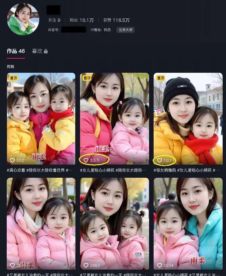 AI短视频玩法，用AI做亲子育儿类爆款视频轻松上百万播放量
