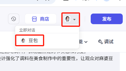 AI智能体学习教程，教你用扣子(Coze)轻松搭建AI智能体