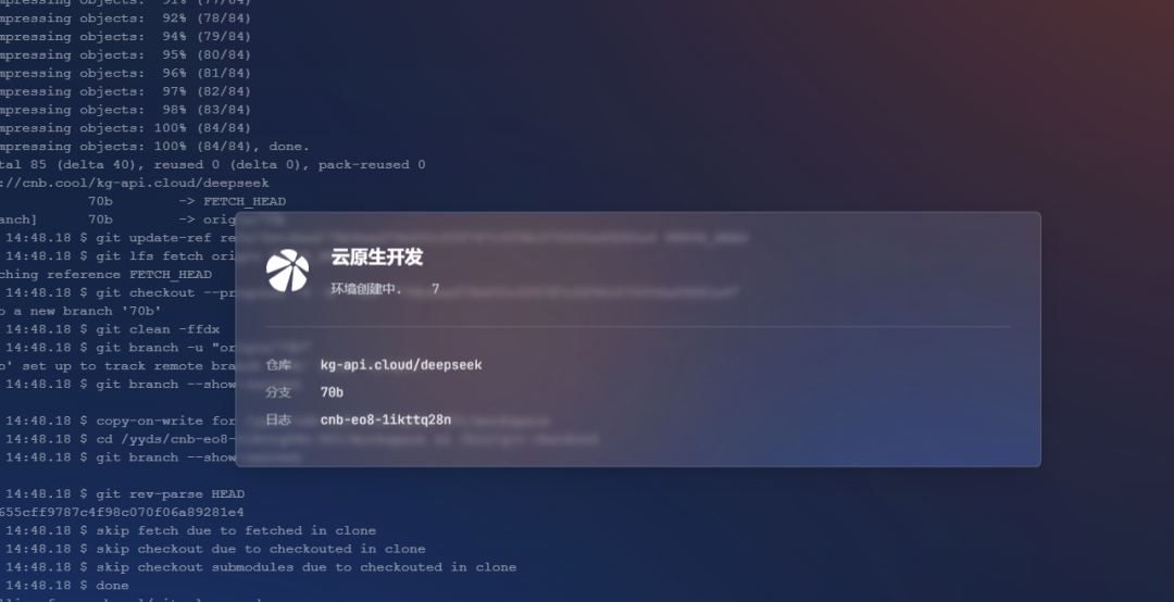 DeepSeek云端一键部署，无需显卡免费体验DeepSeek R1任意参数版本