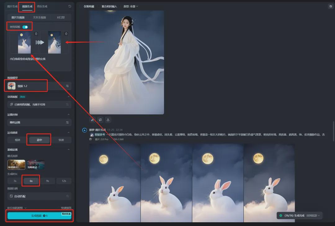 动物变人的变身视频如何做的？用AI工具（即梦AI）创作妖精变身的特效视频